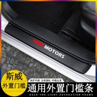 SWM斯威X7斯威X3/SWM斯威G01/G05汽车内饰碳纤皮革槛条迎宾踏板