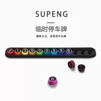汽车临时停车牌挪车电话牌零时移车号码牌车内装饰用品创意拼豆豆