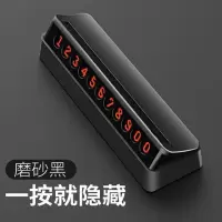 别克昂科威GL8GL6昂科雷汽车临时停车牌挪车电话号码牌用品