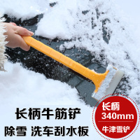 汽车玻璃除霜除雪铲车窗除冰铲子车用牛筋刮雪板刮霜铲刮雪器专用