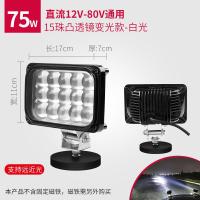 货车汽车LED射灯强光超亮聚光倒车灯12伏24V改装通用防水雾灯大灯 进口5寸15珠凸透镜远近光