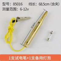 汽车电路试电笔车用多功能测试电工维修线路检测试灯测电笔12/24V 85016纯铜1套(送1只灯泡)