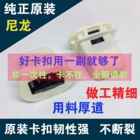 通用别克新君威君越英朗雪佛兰科鲁兹汽车后座椅卡扣后排坐垫卡子 四个【优质塑料款】