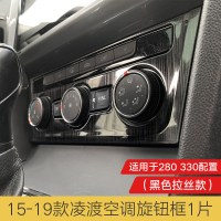 适用于大众凌渡内饰改装凌渡水杯装饰亮条饰条凌渡中控面板贴片 凌渡-空调旋钮面板1片-黑拉丝款(280330配置款)