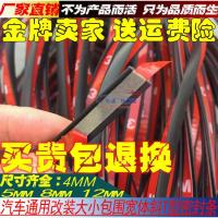 汽车宽体大小包围改装斜T型密封胶条侧裙轮眉大灯缝隙填充裂缝条 需要多少拍多少(MM是宽面单位)