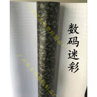 汽车车身改色膜 数码迷彩车身膜 森林/沙漠迷彩贴膜 涂鸦膜车贴纸 数码迷彩1米长*1.52米宽