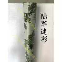 汽车车身改色膜 数码迷彩车身膜 森林/沙漠迷彩贴膜 涂鸦膜车贴纸 陆军迷彩1米长*0.5米宽