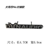 汽车音响贴标志DYNAUDIO丹Na harmankardon哈曼卡顿喇叭改装贴标 大号丹Na针脚款