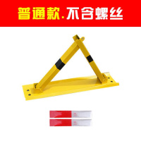 防占车位锁停车位档车桩固定三角架汽车加厚地面专用防撞地锁 普通三角不含膨胀螺丝