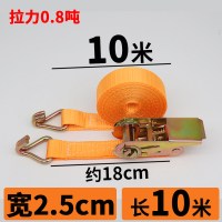带钩捆绑带集装箱货物固定棘轮拉紧器 收紧器捆扎带步步紧拉紧器 1英寸=2.5cm双钩款[10米整套]