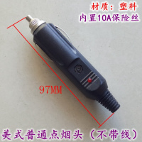 汽车大功率车载点器插头带线充气泵 吸尘器12V24v伏电源线通用 不带线普通美式款(需自己焊接)