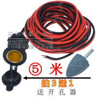 12v24v汽车大功率点器母座360W车载插座改装点纯铜母座可固定 纯铜螺纹母座5米裸线送开孔器