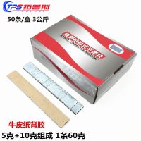 平衡块粘块拓普斯汽车配件动平衡快汽车轮胎粘贴式配重平衡块补胎 钢制5克+10克[49条]