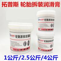 拓普斯润滑膏油汽车轮胎补胎拆装扒胎润滑膏润剂油斯福特胶片 2桶1公斤+普通刷