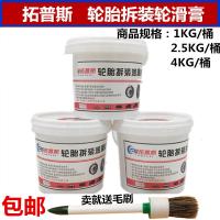 拓普斯润滑膏油汽车轮胎补胎拆装扒胎润滑膏润剂油斯福特胶片 小桶[2斤]+普通刷