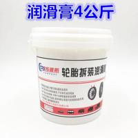 拓普斯润滑膏油汽车轮胎补胎拆装扒胎润滑膏润剂油斯福特胶片 4公斤2桶(送专用圆头刷1个)