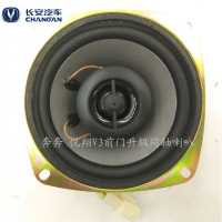 长安奔奔迷你MINI前扬声器后音响喇叭奔奔悦翔V3备件 前门升级同轴喇叭1个