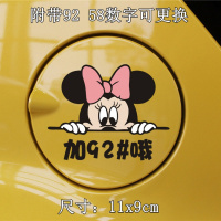 汽车卡通可爱米奇米妮米老鼠车贴纸新手划痕遮挡个性创意车身装饰 西瓜红米妮油箱贴黑字