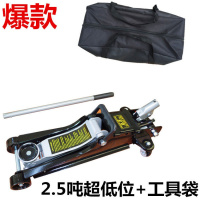 汽车车载2吨3T轿车千斤顶手摇 车用小车suv 液压卧式越野多省 2.5吨超低位全能款+工具袋