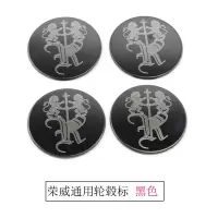 荣威RX5 I6改装专用金属车标350 550 950中网前后车标方向标装饰 轮毂标[黑色]