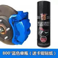 汽车刹车卡钳喷漆耐高温自喷漆摩托车排气管改色800度荧光防锈漆 800°蓝色(送保护光油+贴纸)