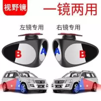 汽车前后轮盲区镜360度右侧前轮多功能后视镜小圆镜倒车 左边+右边辅助镜[黑色一对]