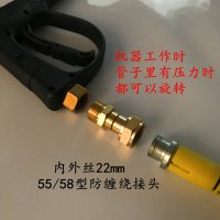 高压清洗机洗车机高压管水/水管360度防缠绕/旋转快速拆卸接头 5558防缠绕接头接头有压力可以旋