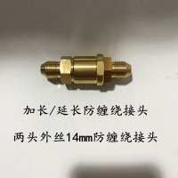 高压清洗机洗车机高压管水/水管360度防缠绕/旋转快速拆卸接头 两头外丝14防缠绕接头有压力可以