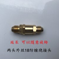 高压清洗机洗车机高压管水/水管360度防缠绕/旋转快速拆卸接头 两头外丝18防缠绕接头有压力可以