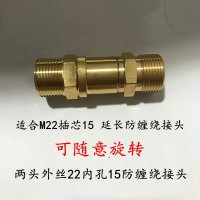 高压清洗机洗车机高压管水/水管360度防缠绕/旋转快速拆卸接头 两头外丝22内15防缠绕接头有压力