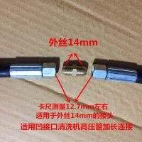 高压清洗机洗车机高压管水/水管360度防缠绕/旋转快速拆卸接头 全铜14加长对接