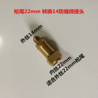 高压清洗机洗车机高压管水/水管360度防缠绕/旋转快速拆卸接头 全铜枪尾22变14防缠绕有压力可以