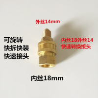高压清洗机洗车机高压管水/水管360度防缠绕/旋转快速拆卸接头 内丝18变外丝14转换快接有压力不