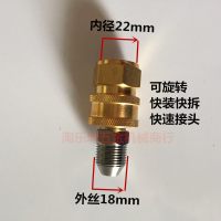 高压清洗机洗车机高压管水/水管360度防缠绕/旋转快速拆卸接头 内丝22外丝18转换快速快接有压力