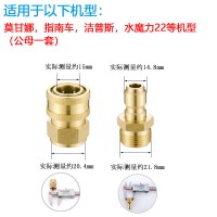 高压清洗机洗车机高压管水/水管360度防缠绕/旋转快速拆卸接头 内外丝22mm插芯15快速接头有压力