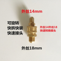 高压清洗机洗车机高压管水/水管360度防缠绕/旋转快速拆卸接头 外丝18变14转换快接有压力不能旋