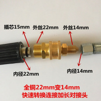 高压清洗机洗车机高压管水/水管360度防缠绕/旋转快速拆卸接头 外丝22变外丝14转换快速对接有压