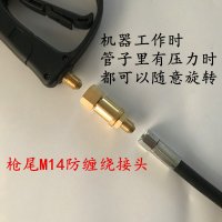 高压清洗机洗车机高压管水/水管360度防缠绕/旋转快速拆卸接头 枪尾14mm防缠绕接接头有压力可以
