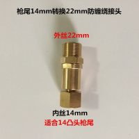 高压清洗机洗车机高压管水/水管360度防缠绕/旋转快速拆卸接头 枪尾14变22防缠绕有压力可以旋转