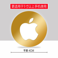 车载手机支架贴片配件大号4CM引磁片卡通隔磁片超薄磁铁性圆吸片 卡其色金苹果4cm