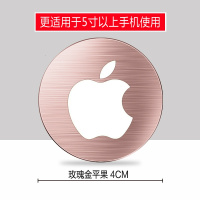 车载手机支架贴片配件大号4CM引磁片卡通隔磁片超薄磁铁性圆吸片 明黄色玫瑰金苹果4cm