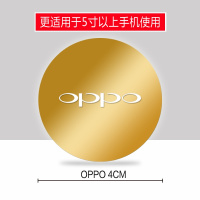 车载手机支架贴片配件大号4CM引磁片卡通隔磁片超薄磁铁性圆吸片 香槟色OPPO4cm