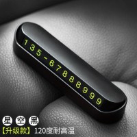 汽车临时停车牌定制挪车电话号码牌金属防晒耐高温移车卡车贴刻。 星空黑【120°耐高温升级款新工