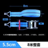 货车捆绑带拉紧器收紧器拖车绳子固定紧固带紧绳器汽车专用刹车绳 5.5CM宽*8M长[整套]