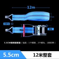 货车捆绑带拉紧器收紧器拖车绳子固定紧固带紧绳器汽车专用刹车绳 5.5CM宽*12M长[整套]