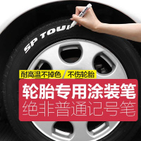 汽车轮胎字母改色笔白色个性描胎笔涂鸦补油漆笔描白改装用品 白色3支