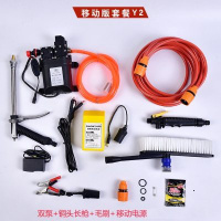 双泵车载洗车器12V高压便携式家用220V大功率洗车机洗车水 移动版套餐Y2