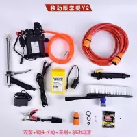 双泵车载洗车器12V高压便携式家用220V大功率洗车机洗车水 移动版套餐Y2