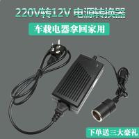 家用汽车点器插头电源转换器220V转12V2A行车记录仪净化器车充 吸尘器洗车机专用电源