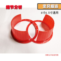 汽车音响喇叭防水罩6寸6.5寸通用改装不易碎保护垫防水盖 一对红色